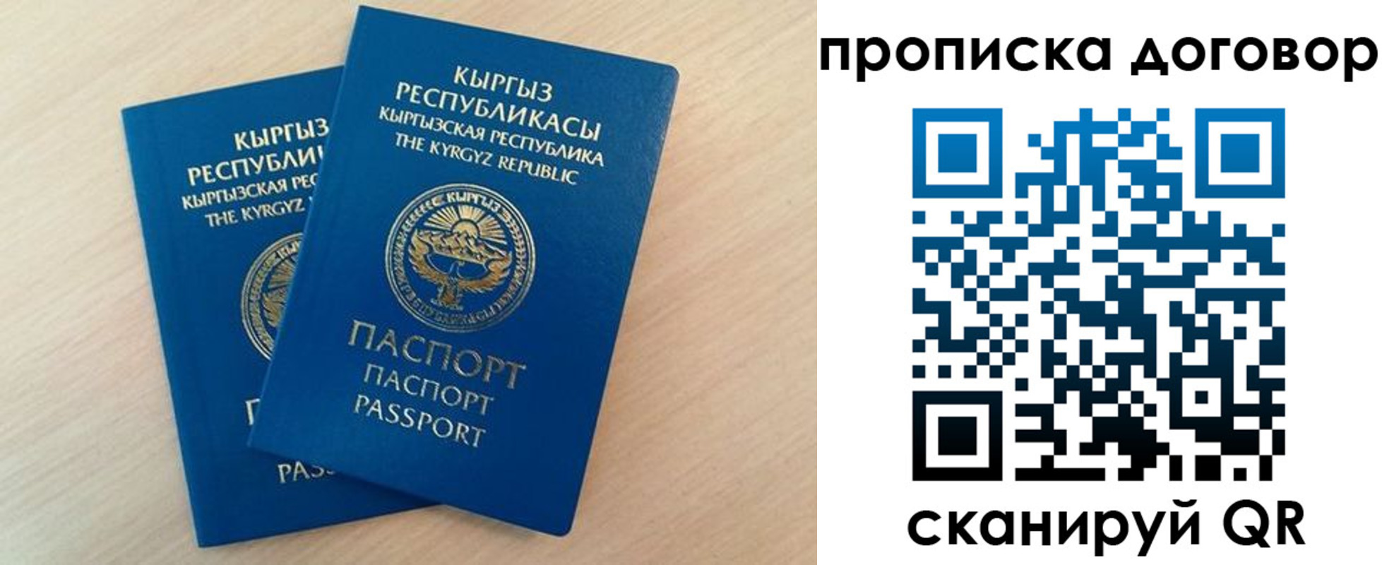 временная регистрация для всех в Закаменске