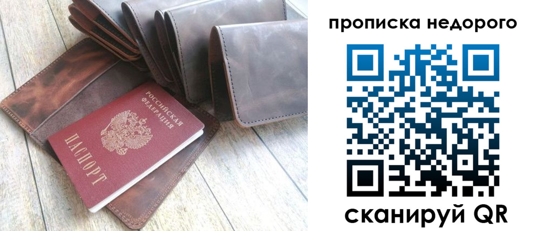 временная регистрация купить в Закаменске