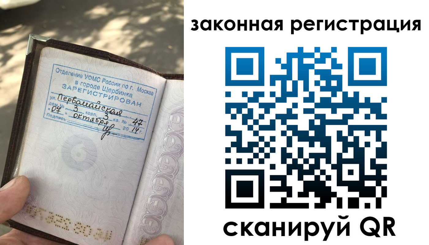 прописка 2025 в Закаменске
