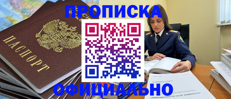 миграционный учет в Закаменске