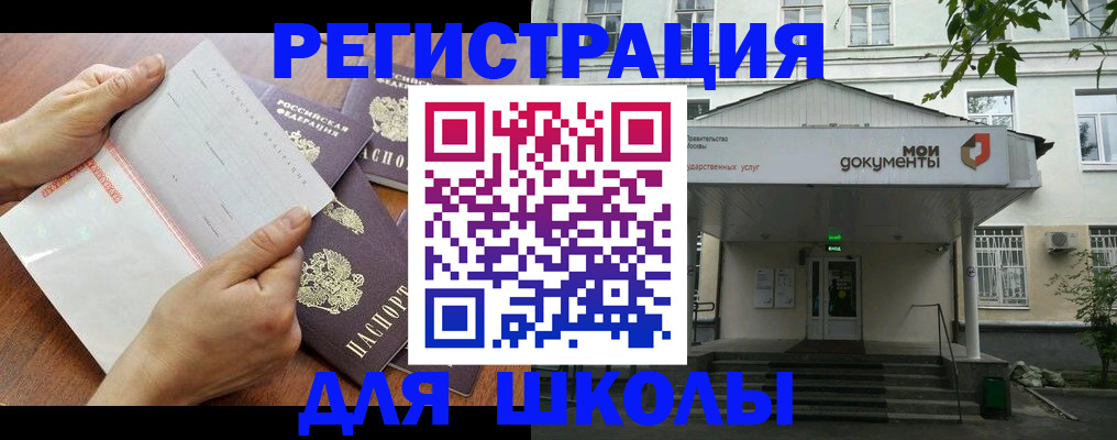 найти адрес прописки в Закаменске