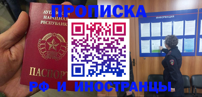 временная регистрация в квартире в Закаменске