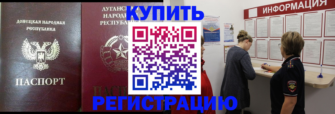 миграционный учет в Закаменске