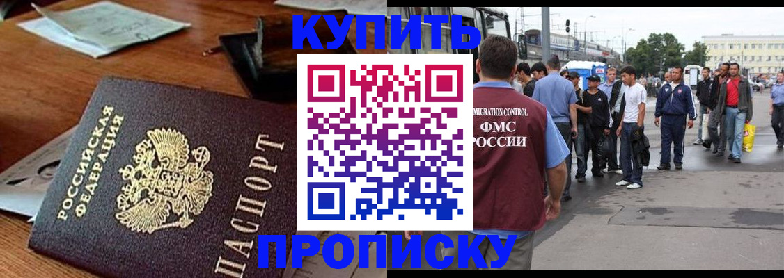 прописка для кредита в Закаменске